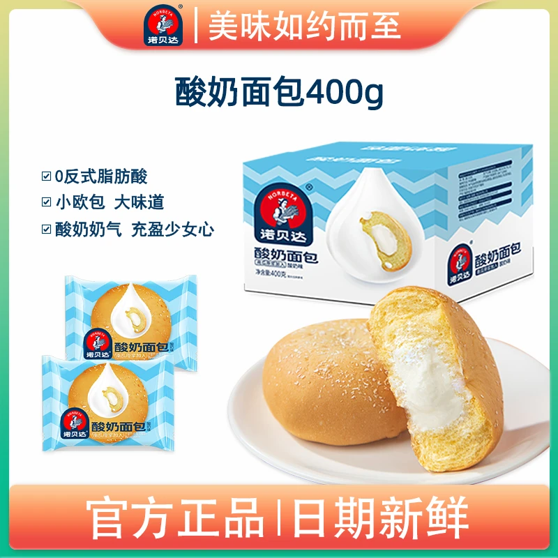 【2箱】诺贝达酸奶面包400g手撕夹心蛋糕休闲零食早餐点心营养食品