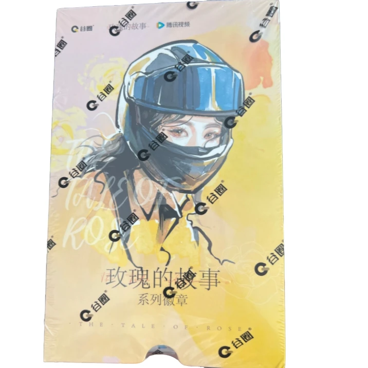 谷圈《玫瑰的故事》 收藏吧唧(代拆)