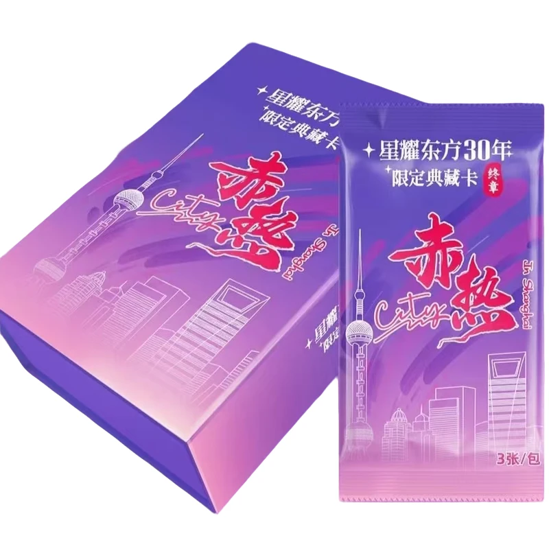 【愿】 星耀东方30年 《赤热City》典藏卡 收藏卡牌（代拆）