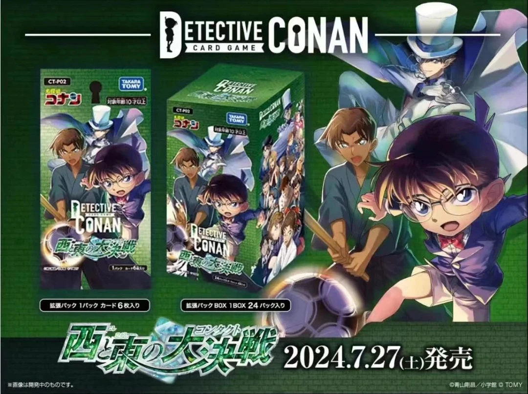TCG  名侦探柯南二弹   收藏卡 （代拆）