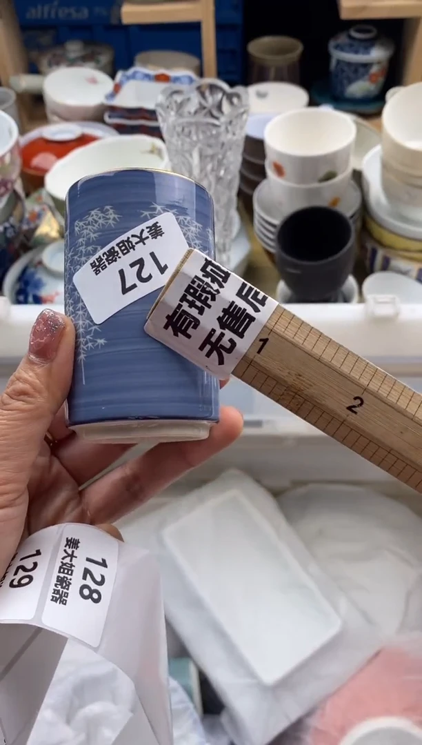 【闪购商品】陶瓷瓷片127