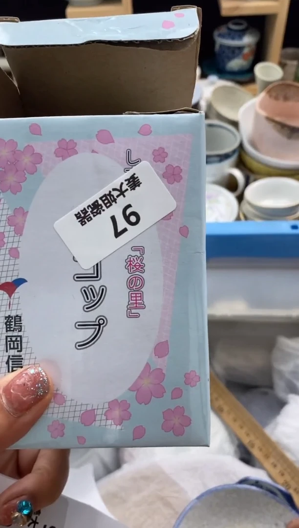 【闪购商品】陶瓷瓷片97