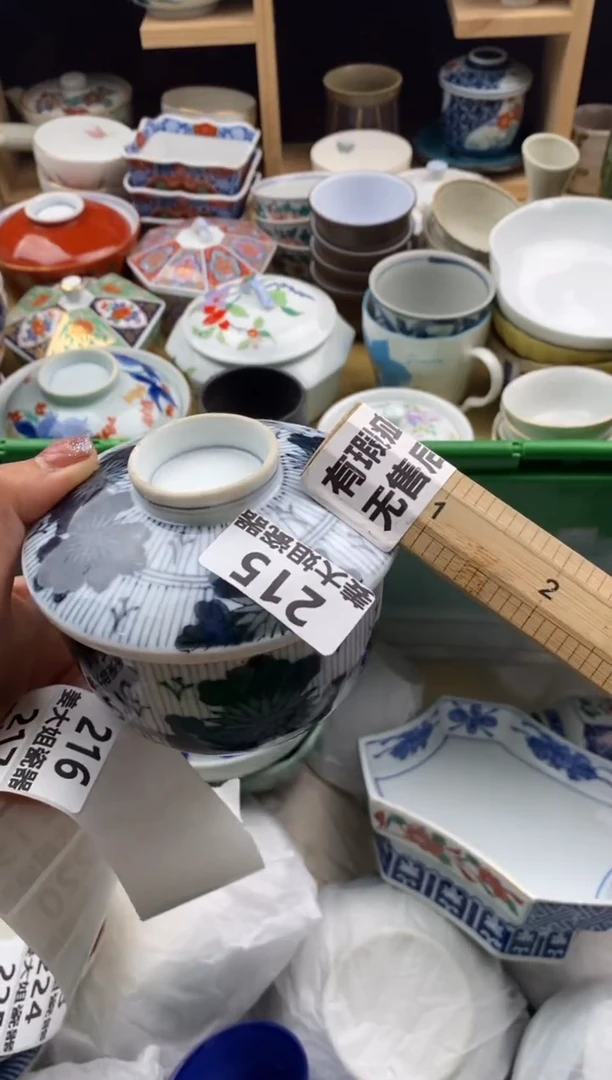 【闪购商品】陶瓷瓷片215