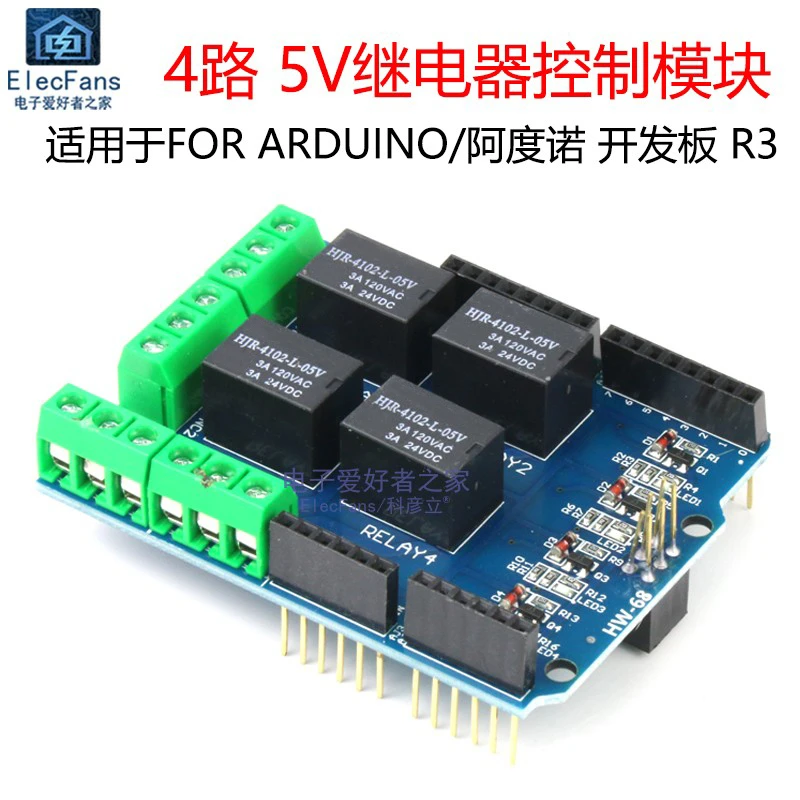 4路5V继电器控制模块电子扩展板适用于UNO单片机开发板R3