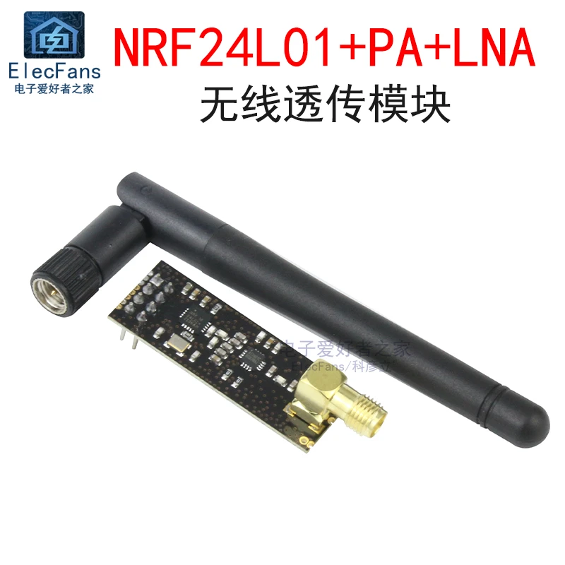 NRF24L01+PA+LNA无线透传模块1100米超远距离发射接收板送天线