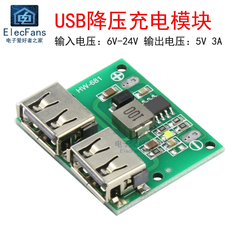 双USB输出9V/12V/24V转5V3A太阳能DC直流车载降压稳压充电 模块