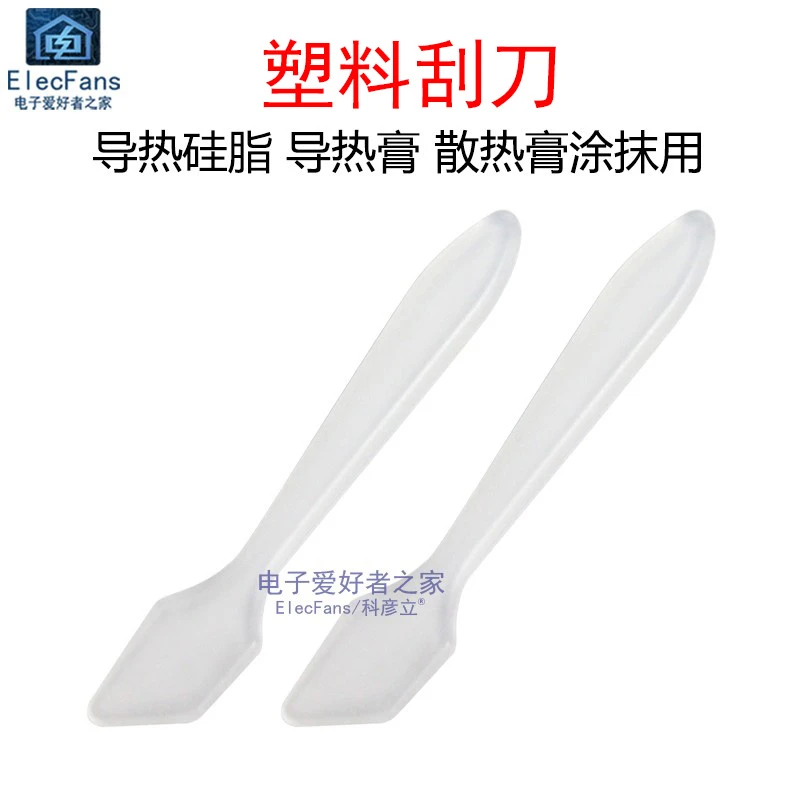 塑料小刮刀导热硅脂膏搅拌工具涂抹铲子硅胶润滑脂刮涂小刮板
