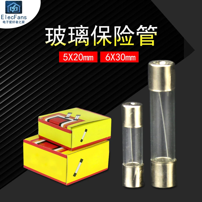 5*20mm玻璃保险管6x30保险丝250V0.5A1A2A3A4A5A10A元件