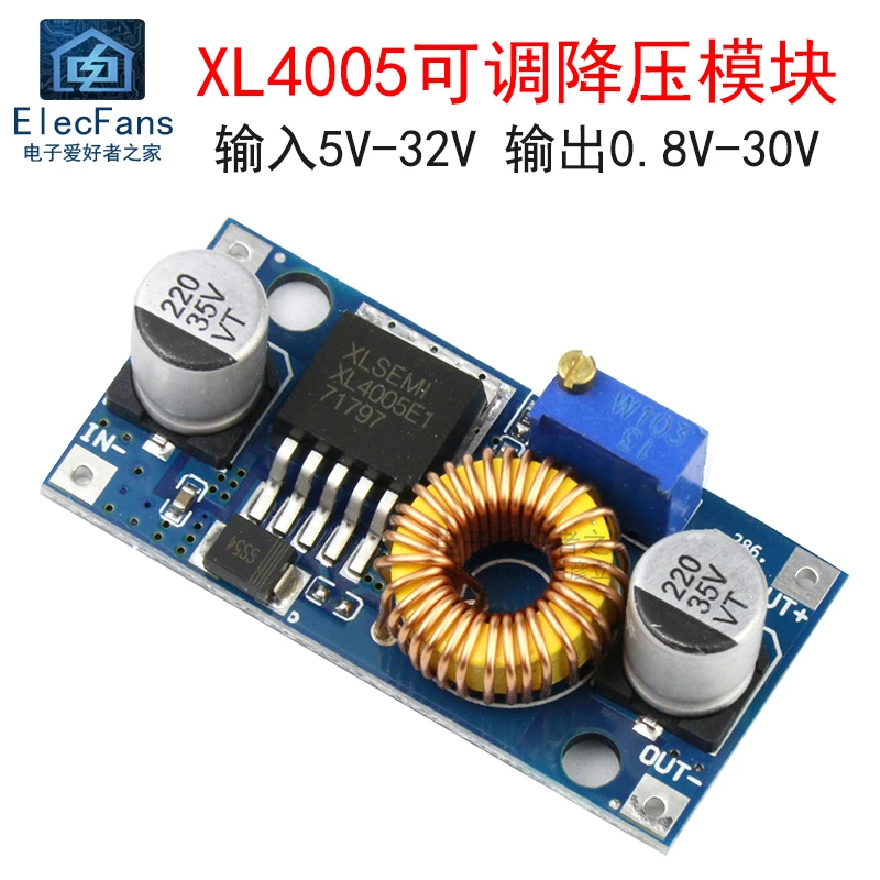 XL4005DC可调降压电源模块5V-32V大功率5A高效率92%远超LM2596