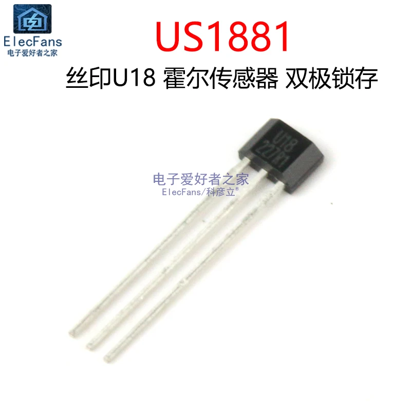 (5个)US1881丝印U18霍尔感应开关传感器 无刷电机用双极锁存OH188