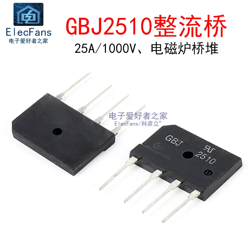 GBJ2510 25A/1000V整流桥堆 方形整流器电子元件扁桥电磁炉大功率