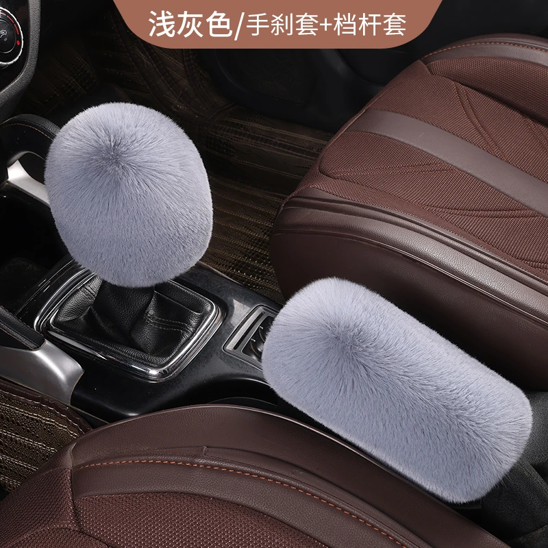 冬季汽车毛绒长毛档把套排挡套手动档位套手刹套适用圆球档杆