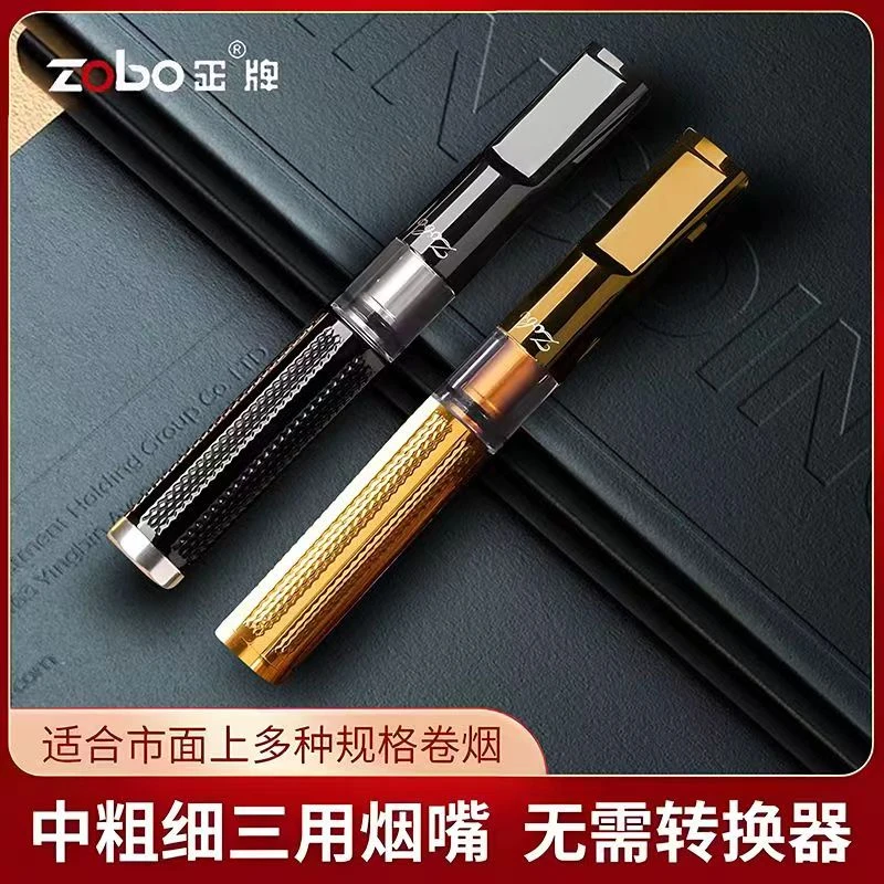 Zobo/正牌7重（粗中细）通用微孔磁石清洗循环过滤烟嘴ZB-863T