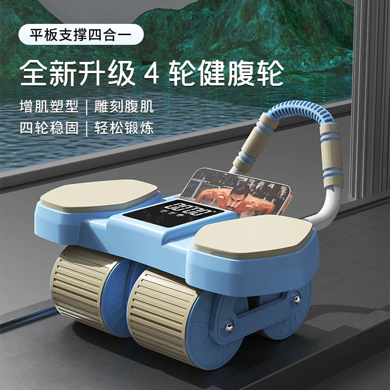 【新疆包邮】  四轮肘撑健腹轮自动回弹卷腹轮练腹肌瘦肚子家用健