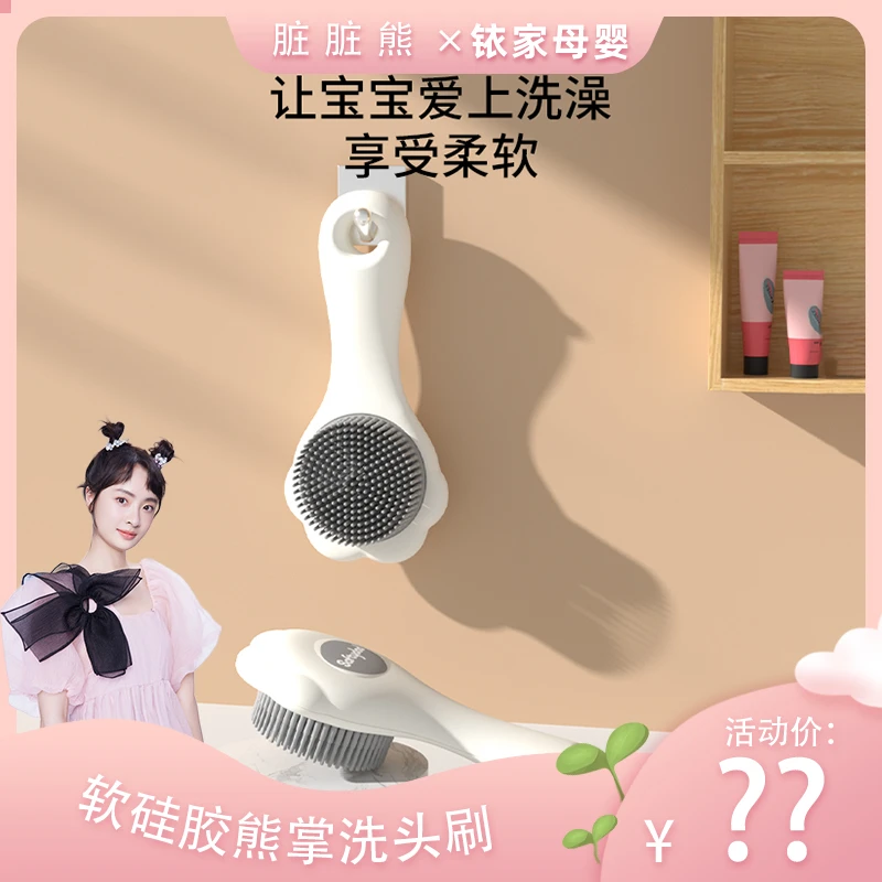 家用便携可爱熊掌婴幼儿长柄软毛刷柔软硅胶妈妈女士硅胶洗头刷