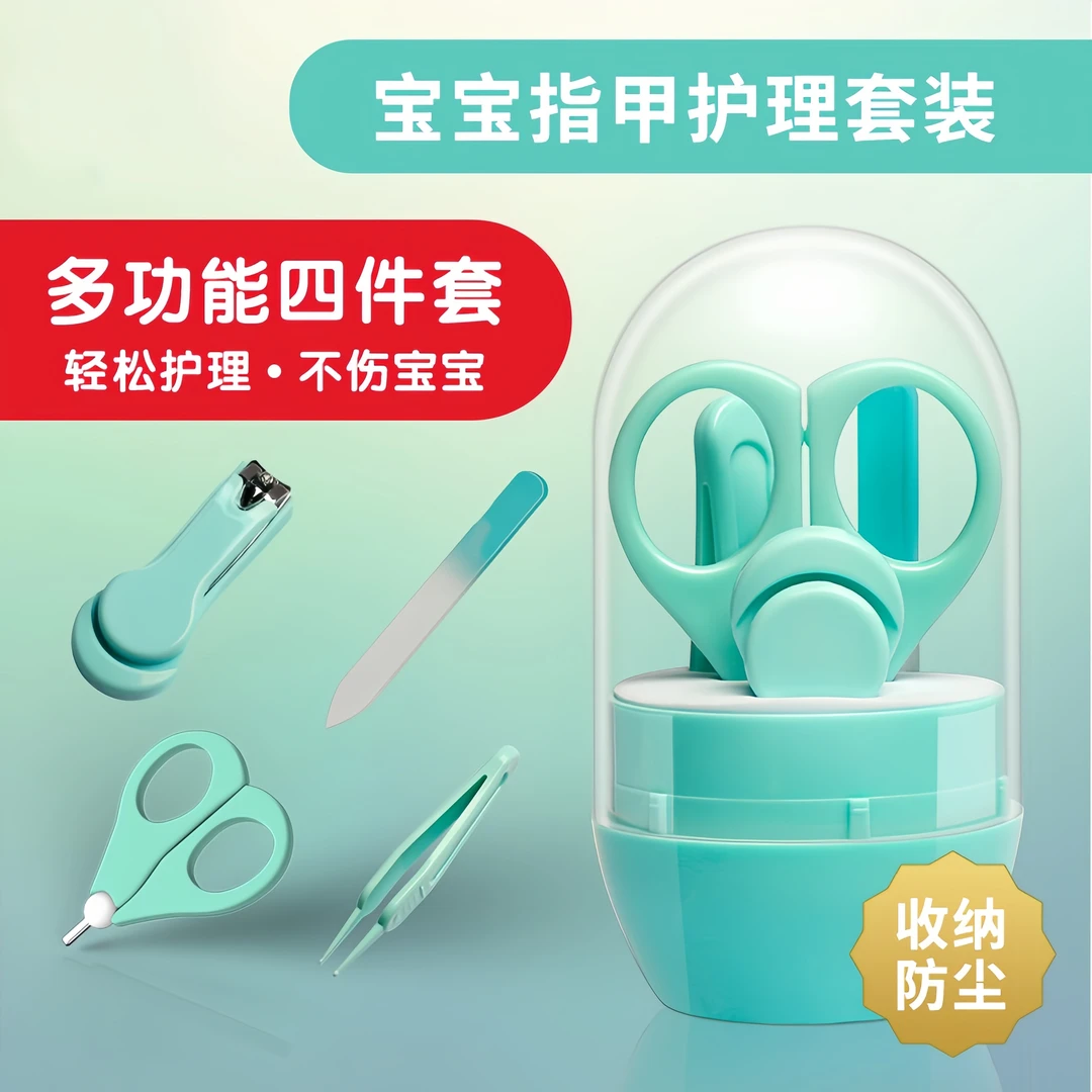 宝宝指甲剪套装新生儿婴儿指甲刀专用防夹肉指甲钳安全儿童剪刀