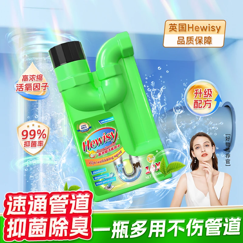 【两件以上优先发货】金苏活氧速溶管道疏通剂防虫除臭（2瓶装）TS3-1