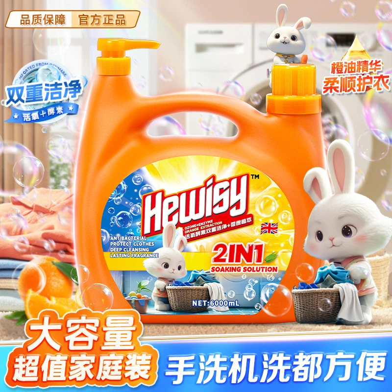 【苏敏专属】魔法兔活氧酵素二合一双重洁净橙油精华泡洗液2-FD1