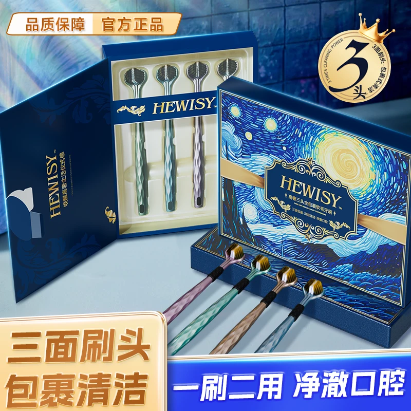 高奢三头全包裹高效清洁舌苔成人家庭软毛牙刷2-ty1