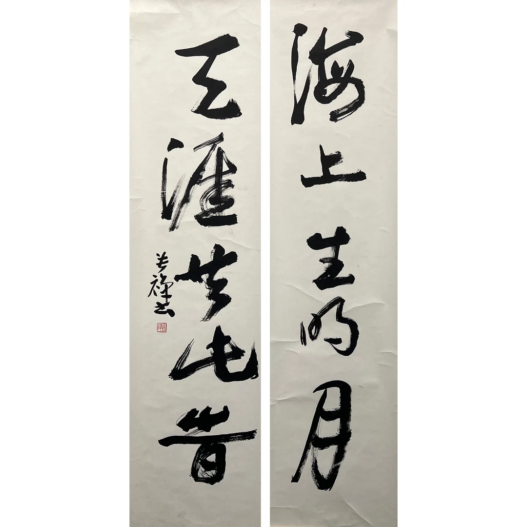李苦禅--书法对联 138*34cm*2