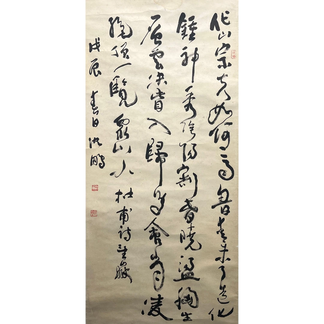 沈鹏--书法 132*59.5cm