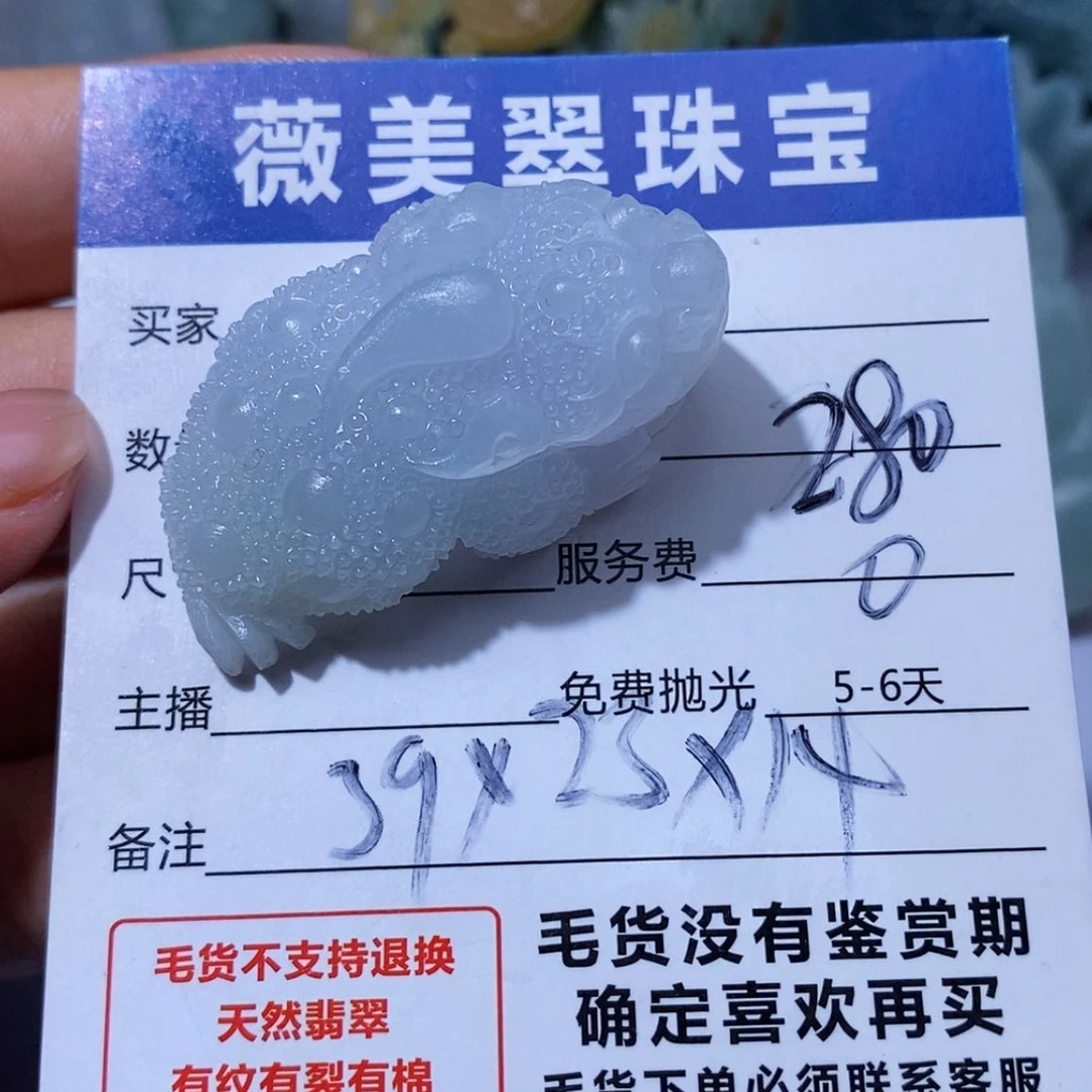 【闪购商品】定制翡翠未镶嵌翡翠