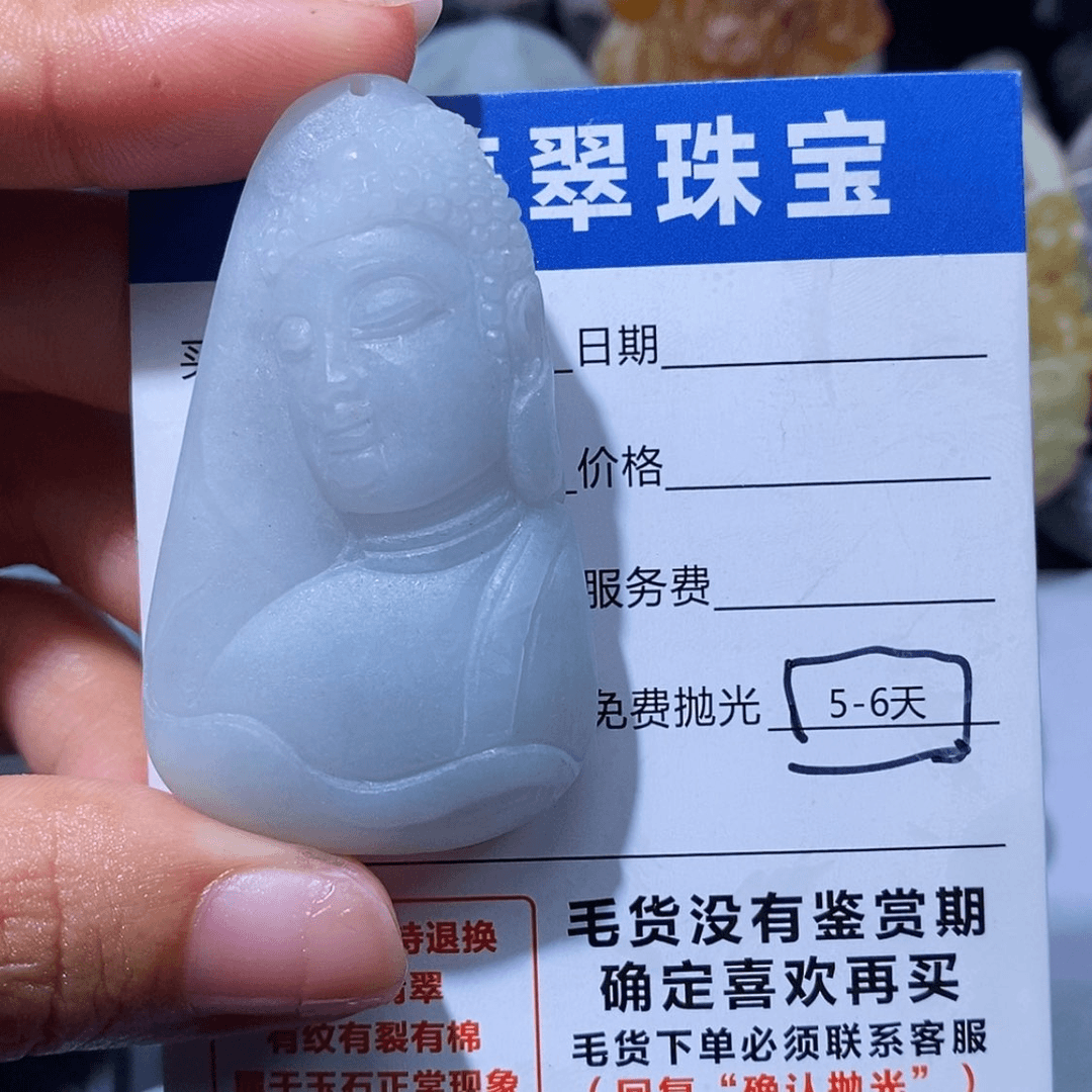 【闪购商品】定制翡翠未镶嵌翡翠