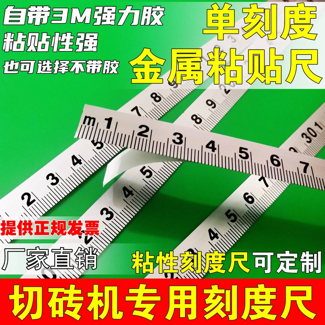 切割机指定尺标尺台锯尺加宽19mm高精密刻度尺单刻度大字体靠山尺