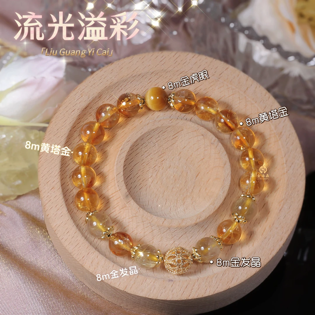 【洪鑫】流光溢彩黄塔晶金发晶金虎眼设计手链 8mm男女手串礼物ZB