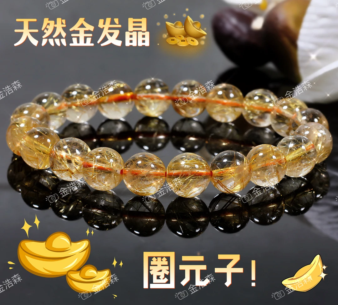 天然金发晶手链女 透体多丝 情侣闺蜜同款手串 礼盒装 配鉴定证书