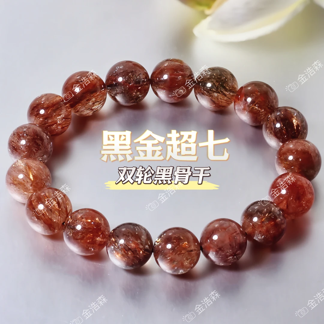 【洪鑫】天然黑金超七水晶手链百搭情侣闺蜜同款手串礼物ZB