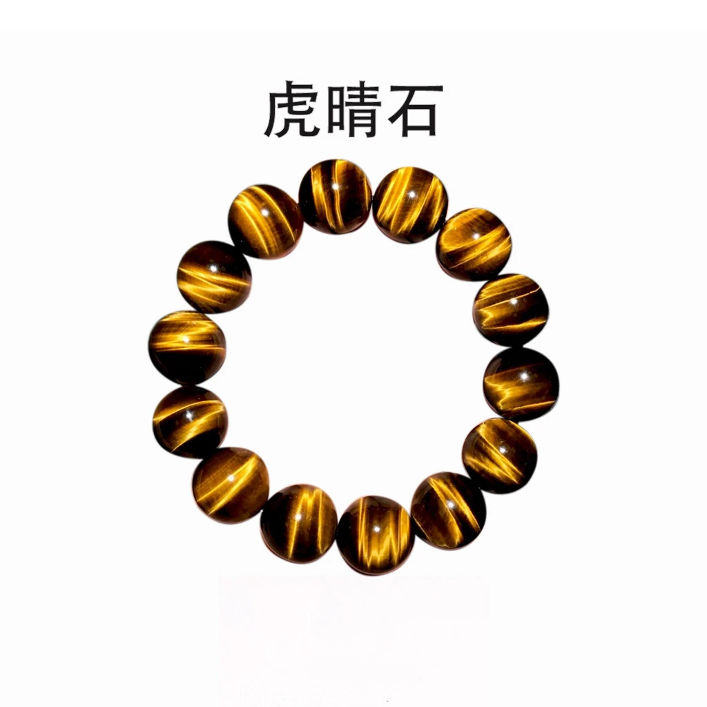 【高货】天然强猫眼虎眼石手链男女款 嘉尔同款虎晴石情侣手串