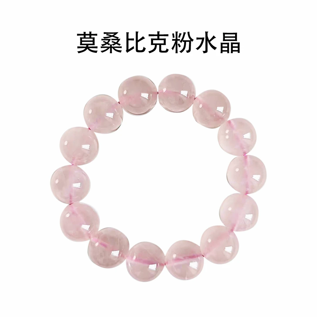 【洪鑫】【高货】天然莫桑比克粉水晶10mm-12mm手串链多样性发其一ZB