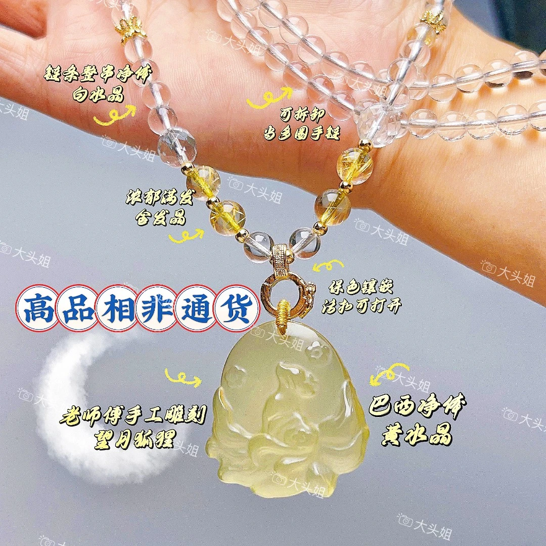 【黄水晶✖️望月许愿狐狸】老师傅手工雕刻非市面通货 链条含金发晶