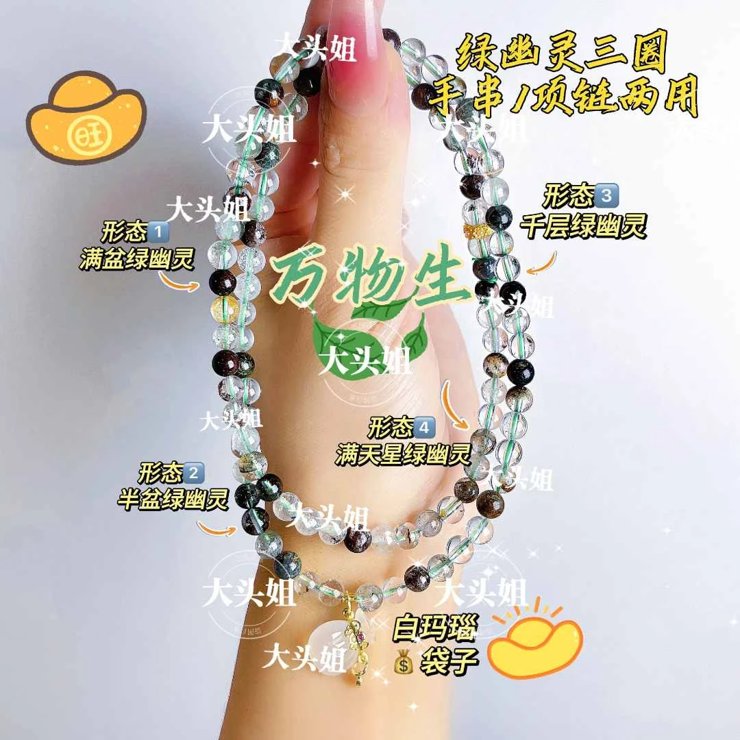 【万物生】5mm绿幽灵三圈气质手链  礼盒装