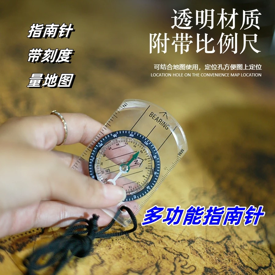 户外专业多功能指南针荒野求生装备指北针地图比例尺刻度尺罗盘