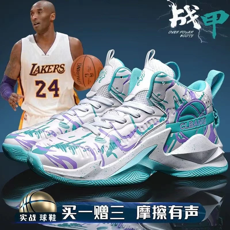 2023新款科比篮球鞋男防滑耐磨学生摩擦有声青少年实战水泥地球鞋