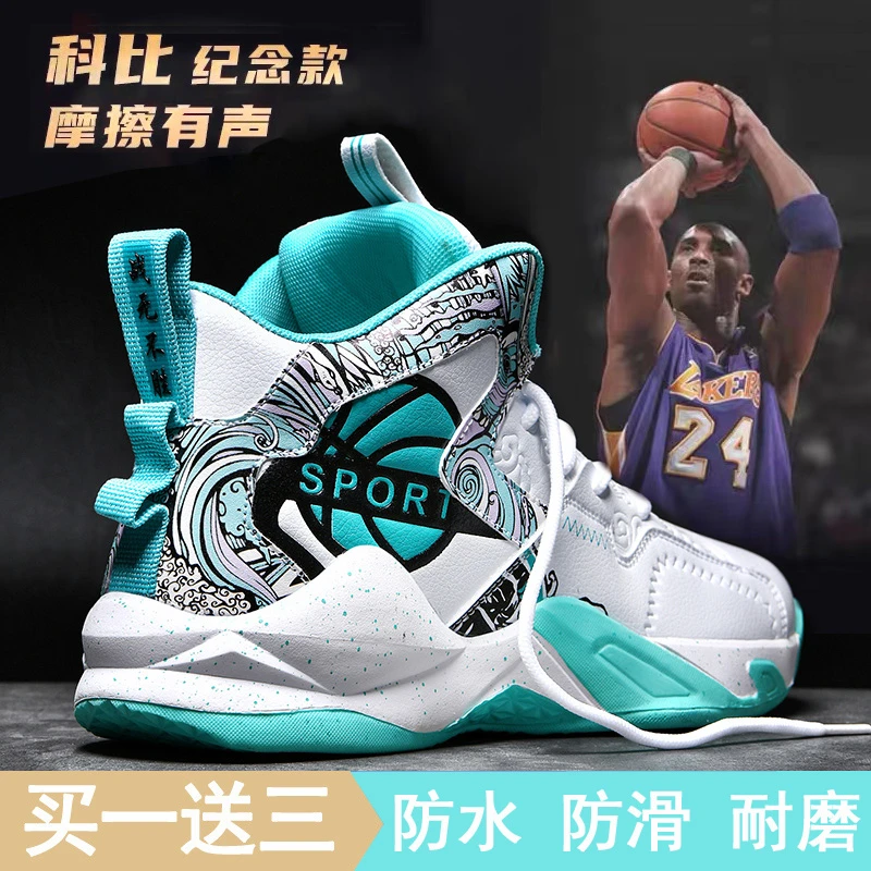 篮球鞋男科比初中生学生秋冬男鞋球鞋皮面防水防滑男童运动鞋男款