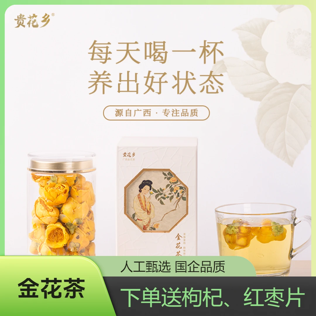 【贵港文旅集团优选】广西金花茶人工甄选冻干花盒装包邮