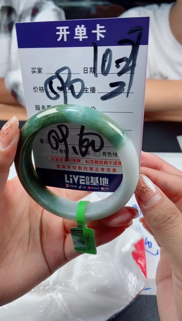 【闪购商品】翡翠手镯未镶嵌翡翠手镯