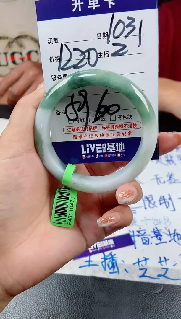 【闪购商品】翡翠手镯未镶嵌翡翠手镯