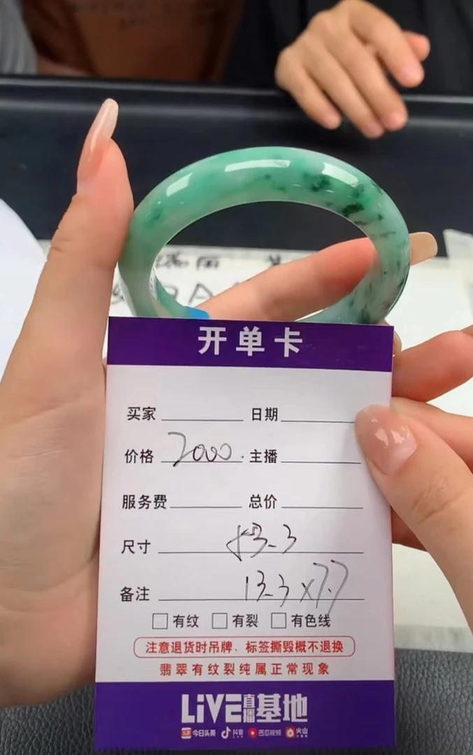 天然A货缅甸翡翠手镯