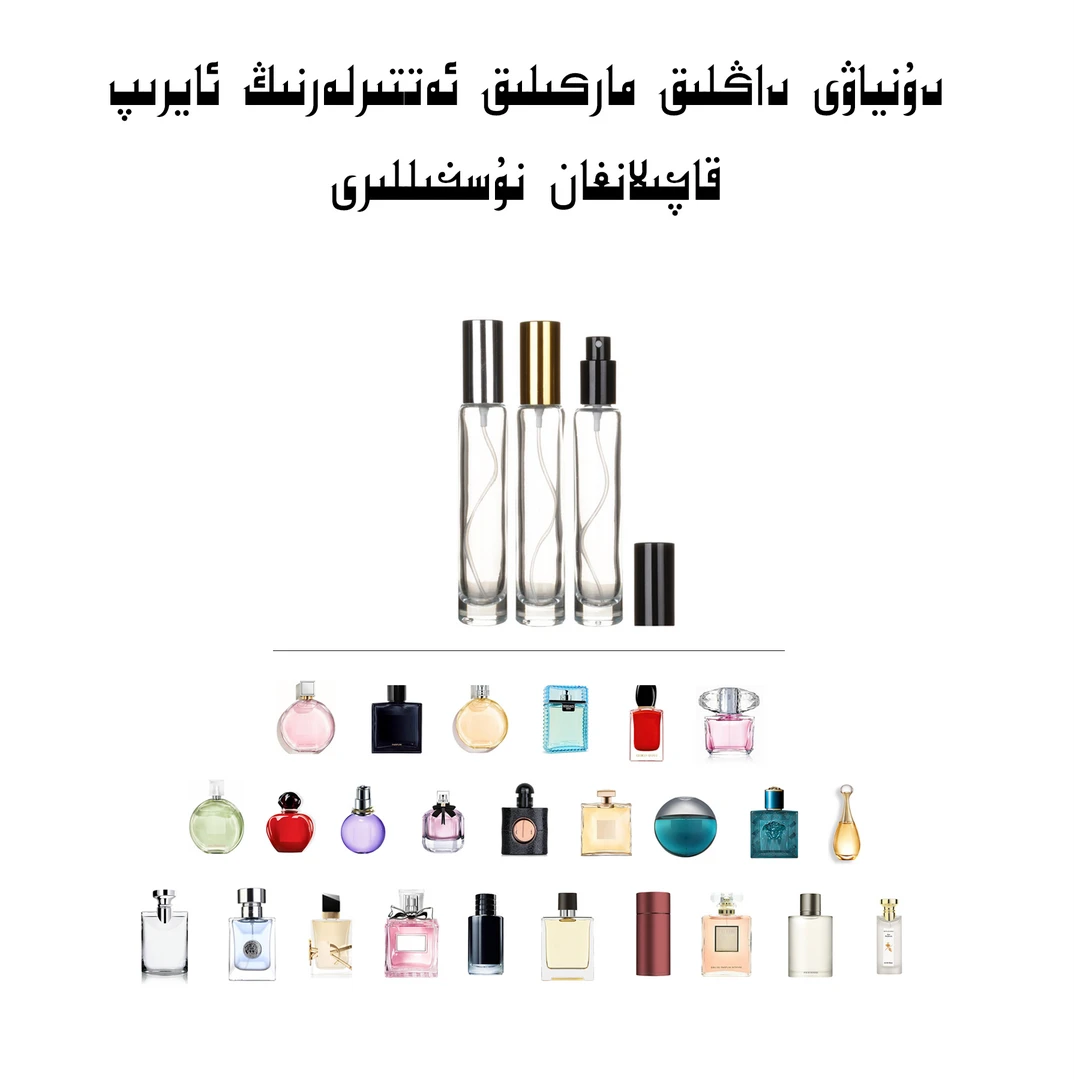 持久留香清新经典香水