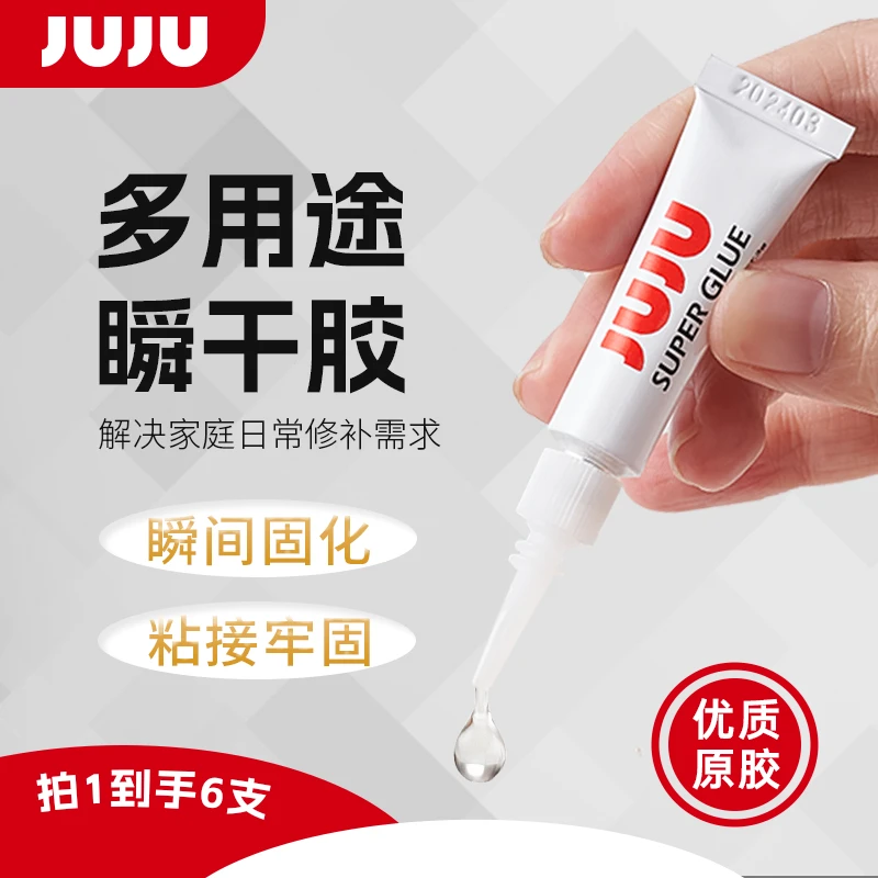 【工厂出品】久而久瞬干胶水透明快速持久速干修补多功能粘接通用型