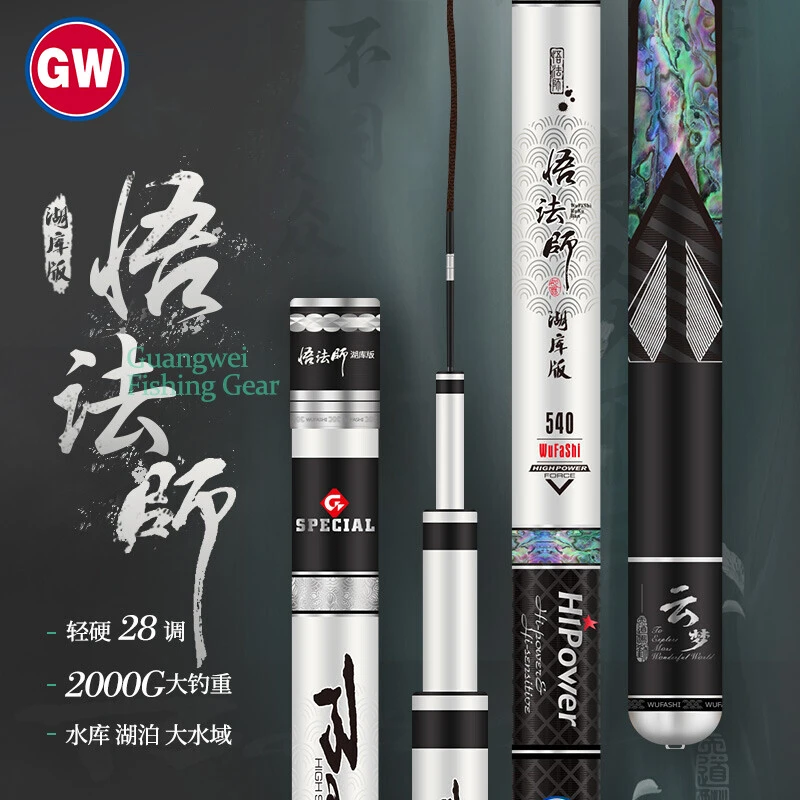 光威悟法师湖库速攻鱼竿超轻超硬手竿综合竿钓鱼竿断码清仓台钓竿