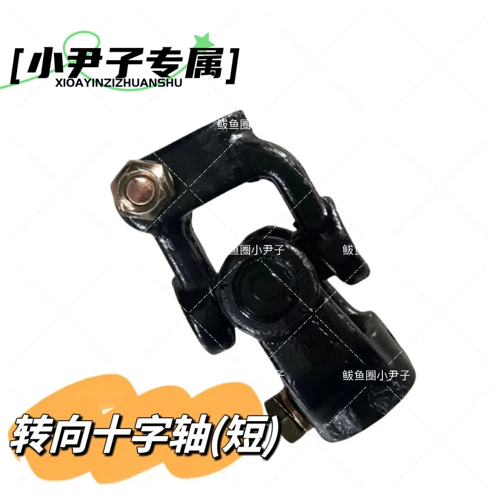 【小尹子严选】福田戴姆勒欧曼原厂转向十字轴/传动轴