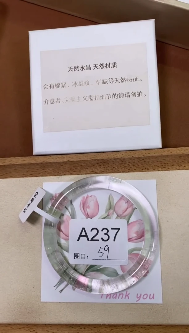 【闪购商品】水晶手镯未镶嵌白水晶手镯(默认微瑕)A237