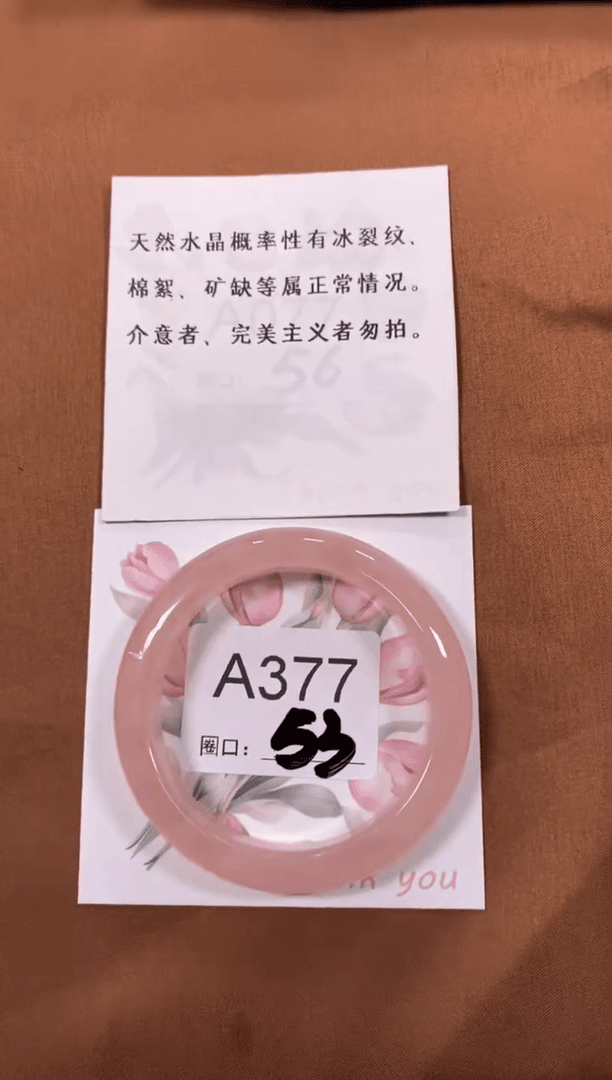 【闪购商品】水晶手镯未镶嵌蜜桃粉晶手镯(默认微瑕)A377