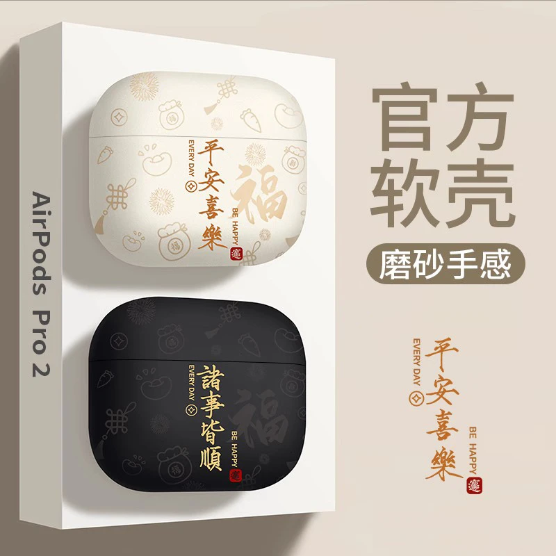 苹果耳机保护壳airpodspro2保护套高级感二代简约第三代磨砂ipod