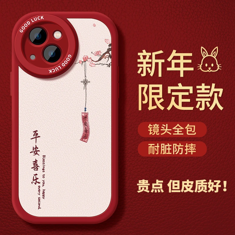适用IPHONE14Pro苹果13/12/11/14系列桃花平安高级硅胶手机壳国风